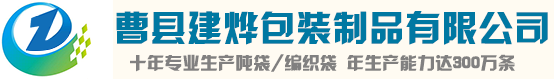 曹縣香蕉视频LITE包裝製品有限公司